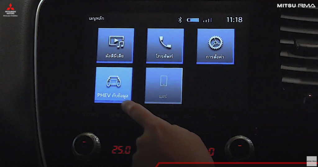 วิธีตั้งเวลาชาร์จไฟ Mitsubishi Outlander