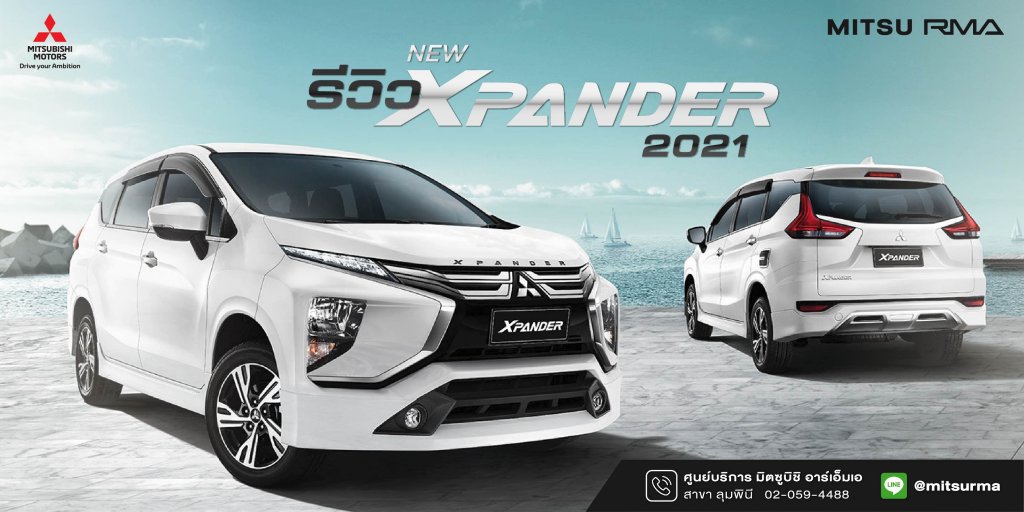รีวิว Mitsubishi Xpander 2021 ไฮท์ไลท์ จุดเด่นที่ต้องซื้อ
