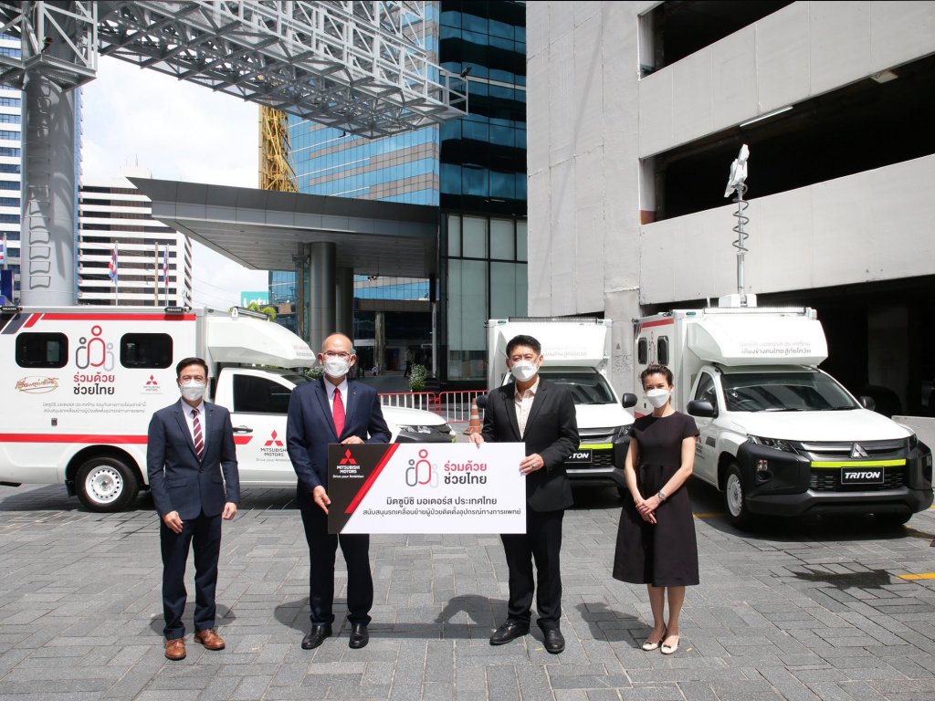 มิตซูบิชิ มอเตอร์ส ประเทศไทย ดัดแปลงมิตซู ไทรทัน สนับสนุนภารกิจเคลื่อนย้ายผู้ป่วยโควิด-19 เพื่อการรักษาตัว เพื่อเข้ารับการรักษาตัวโรงพยาบาล