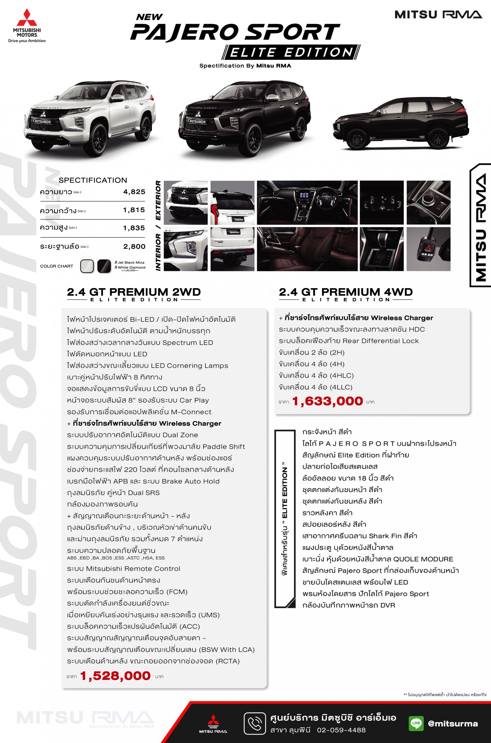 AW - Spectification - Mitsu RMA [ Update - OCT ]_PajeroSport Elite Edition