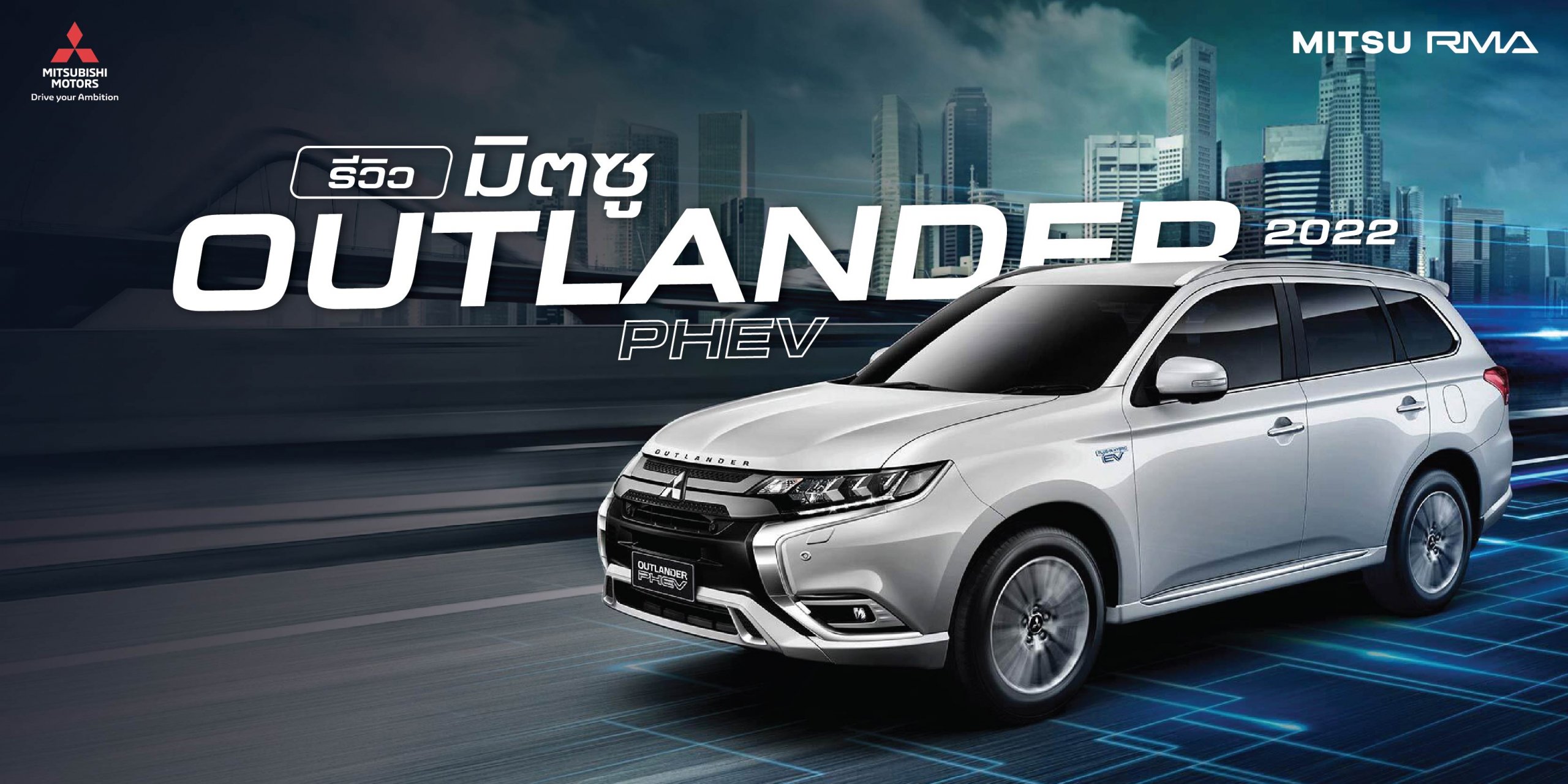 Outlander phev shop 2.4 l