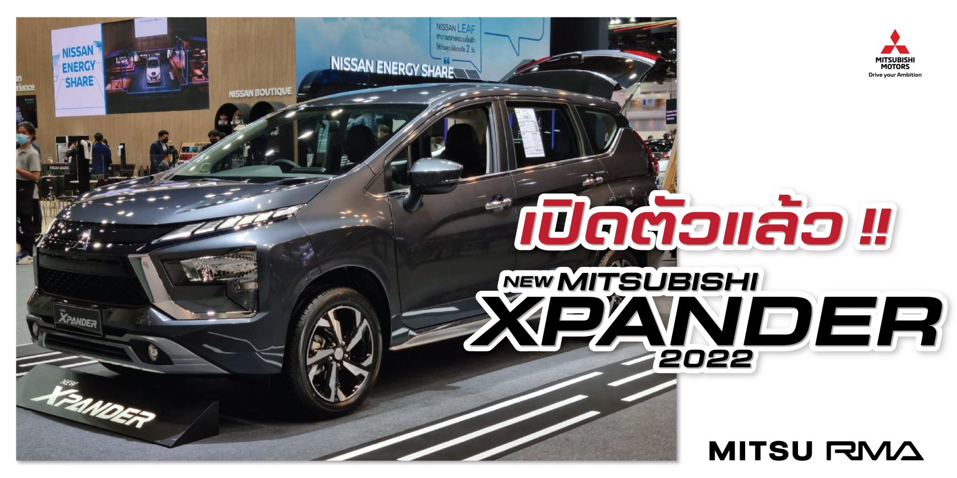 เผยโฉม New Mitsubishi Xpander 2022 เปิดตัวในงาน Motor Show