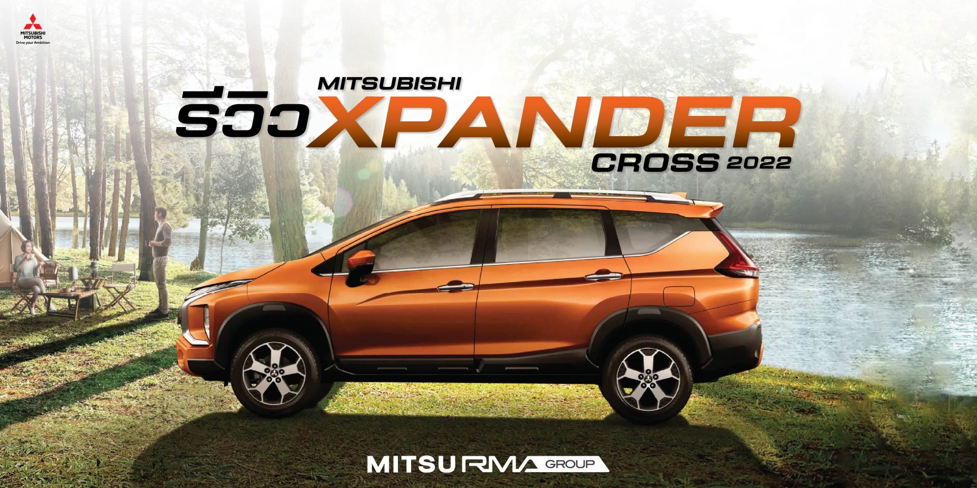 รีวิว Mitsubishi Xpander Cross 2022